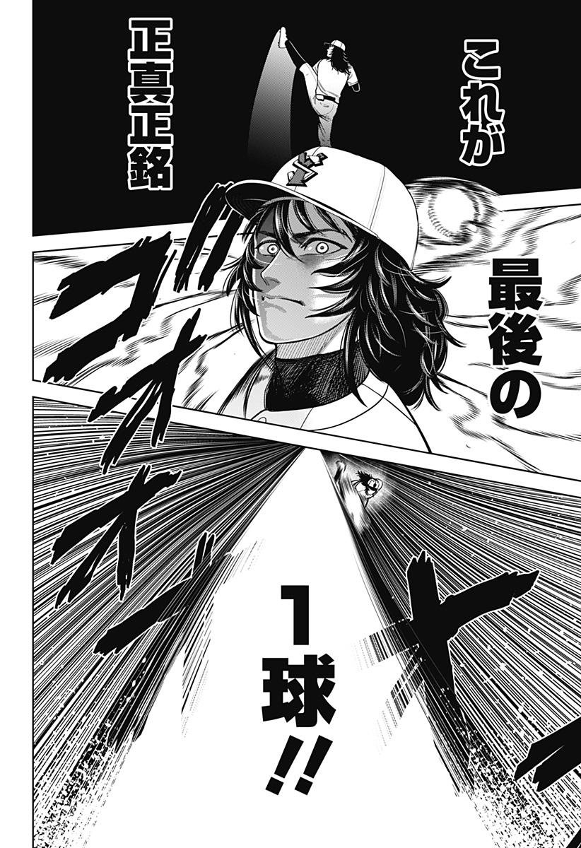 サンキューピッチ Chap 18 - Next Chap 19