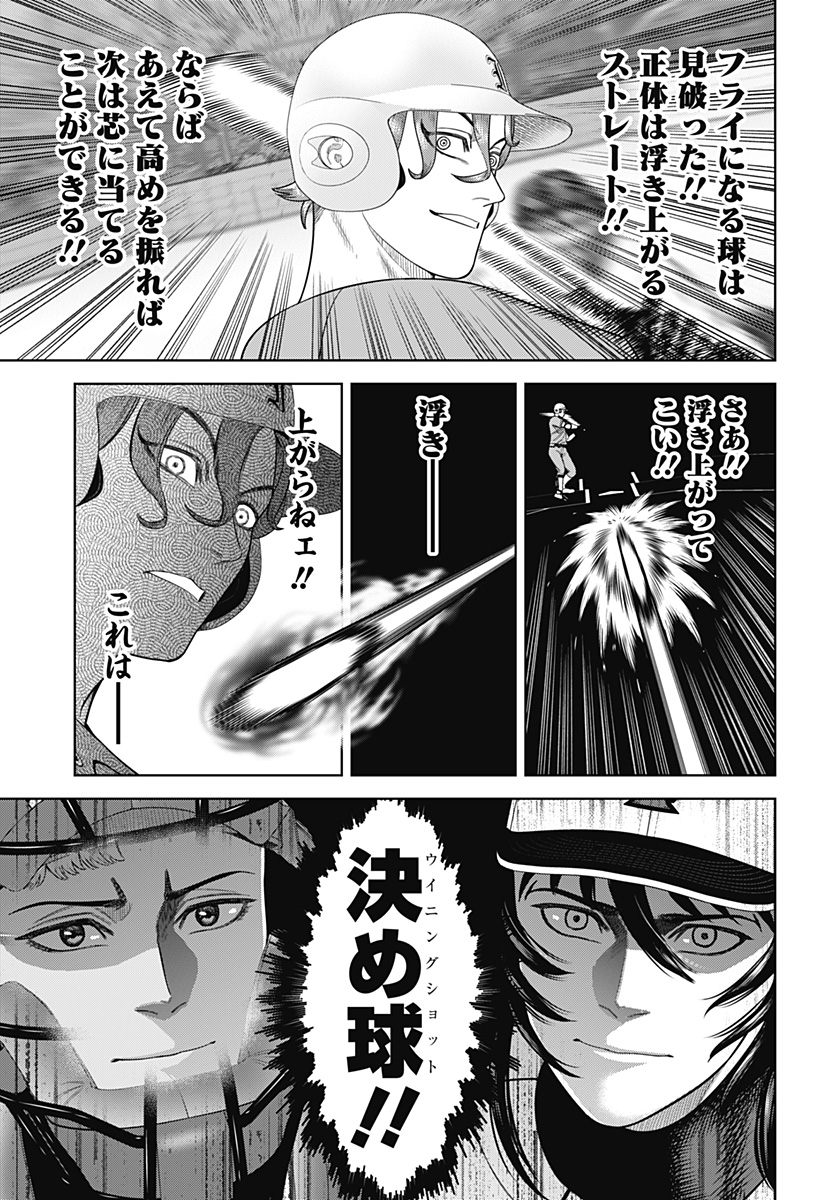 サンキューピッチ Chap 18 - Next Chap 19