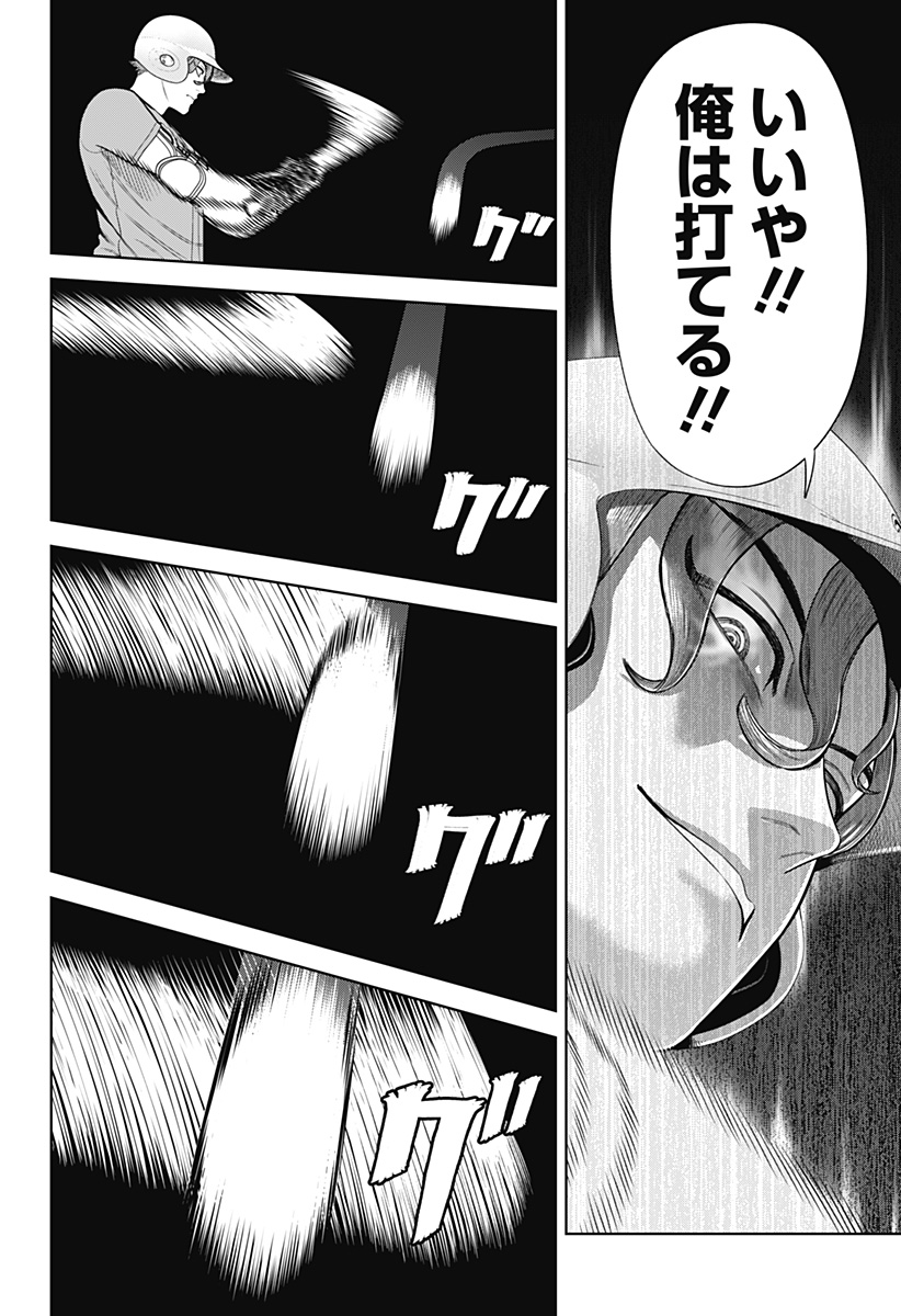 サンキューピッチ Chap 18 - Next Chap 19