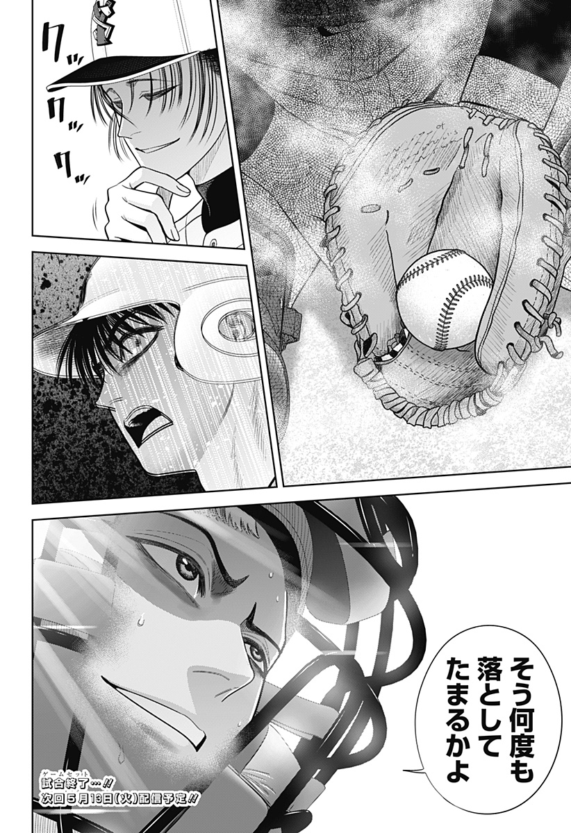 サンキューピッチ Chap 18 - Next Chap 19