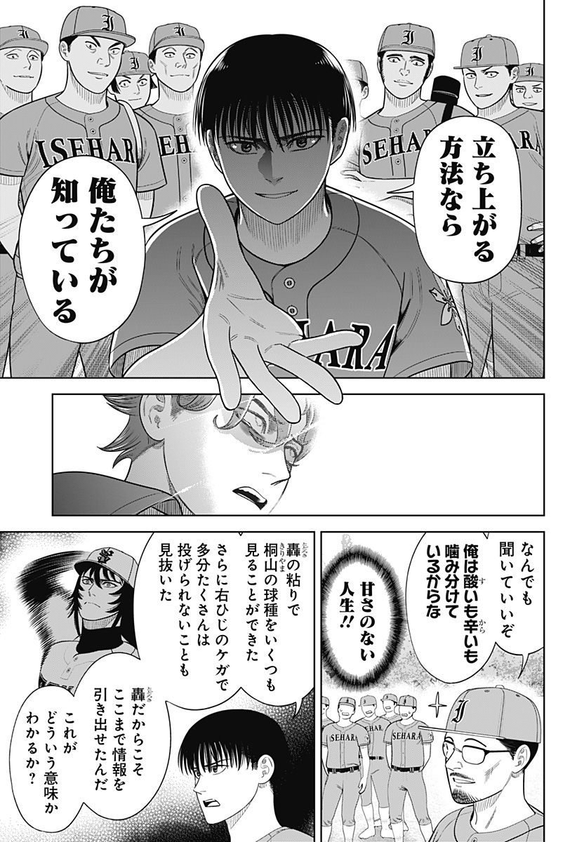 サンキューピッチ Chap 19 - Next Chap 20