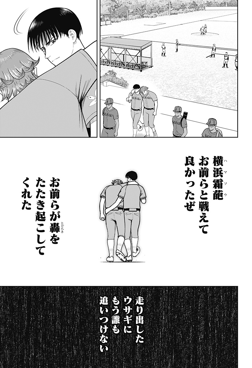 サンキューピッチ Chap 19 - Next Chap 20