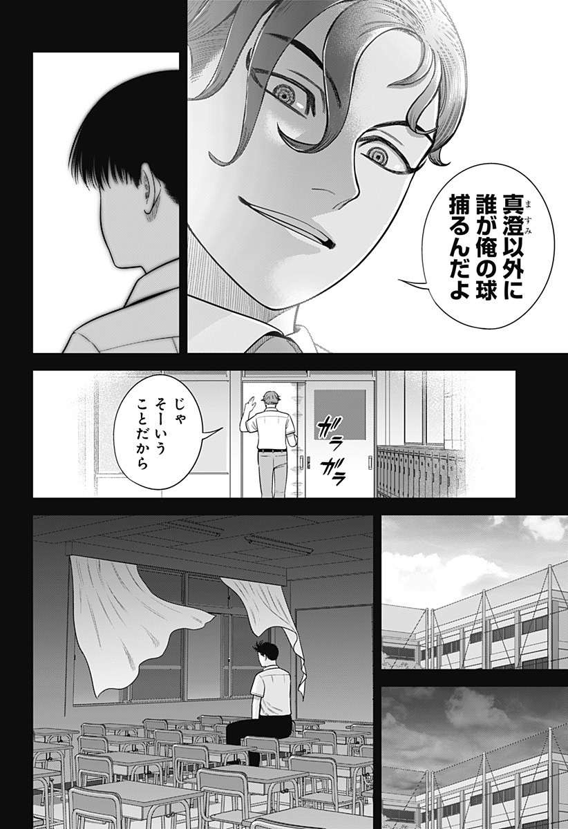サンキューピッチ Chap 19 - Next Chap 20