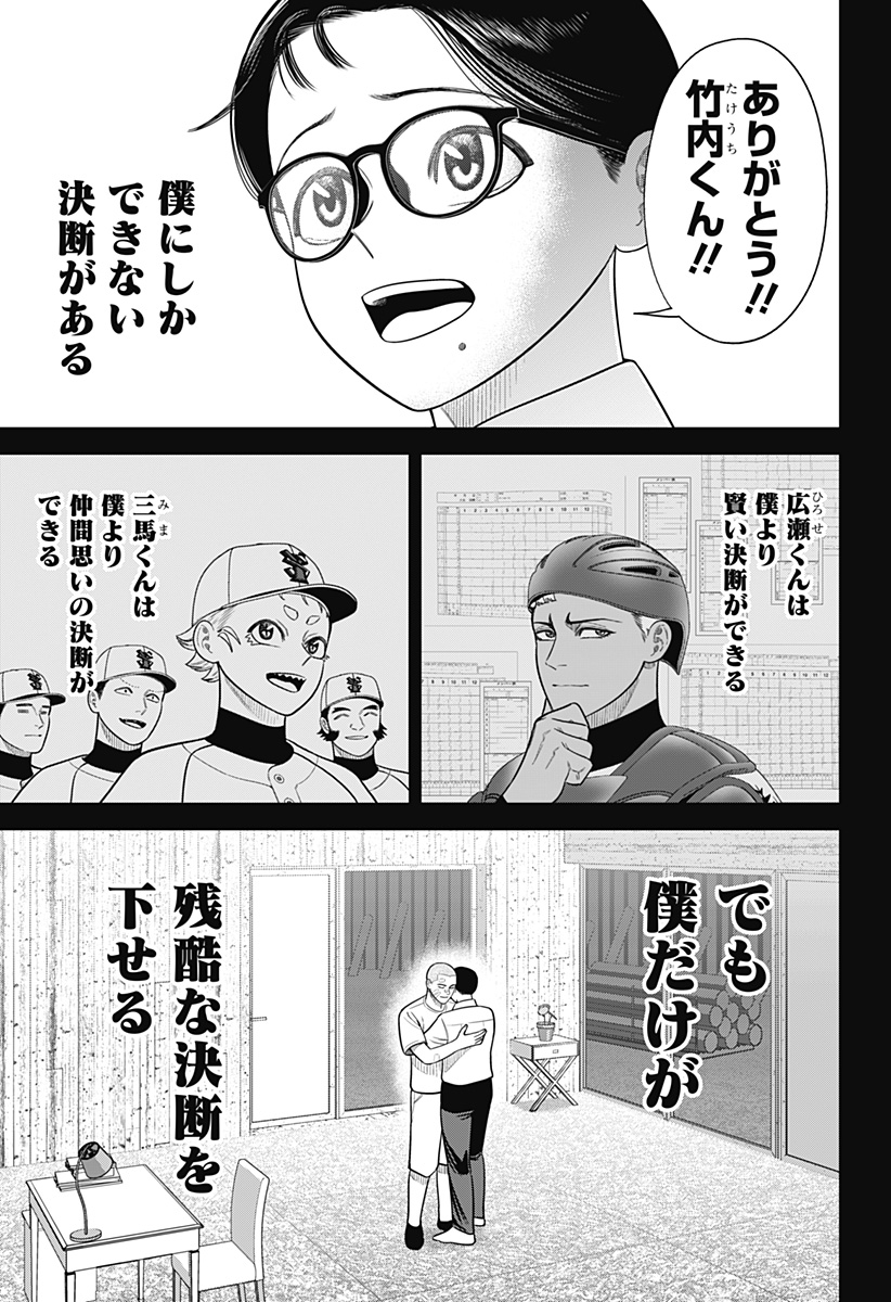 サンキューピッチ Chap 20 - Next Chap 21