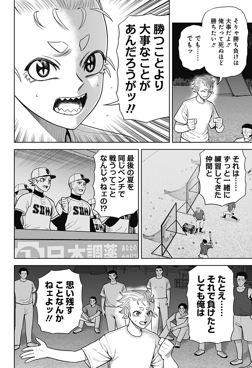 サンキューピッチ Chap 21 - Next Chap 22