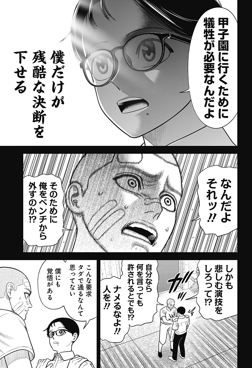 サンキューピッチ Chap 21 - Next Chap 22