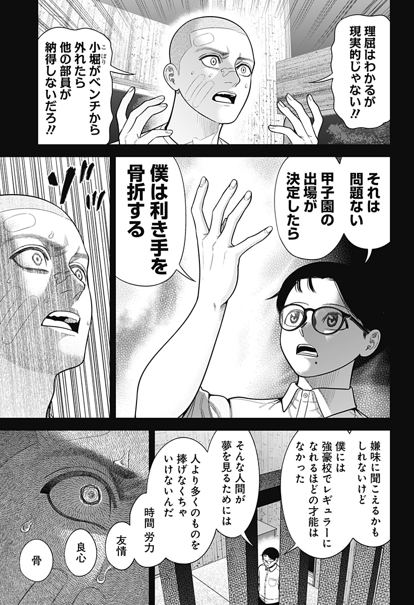 サンキューピッチ Chap 21 - Next Chap 22