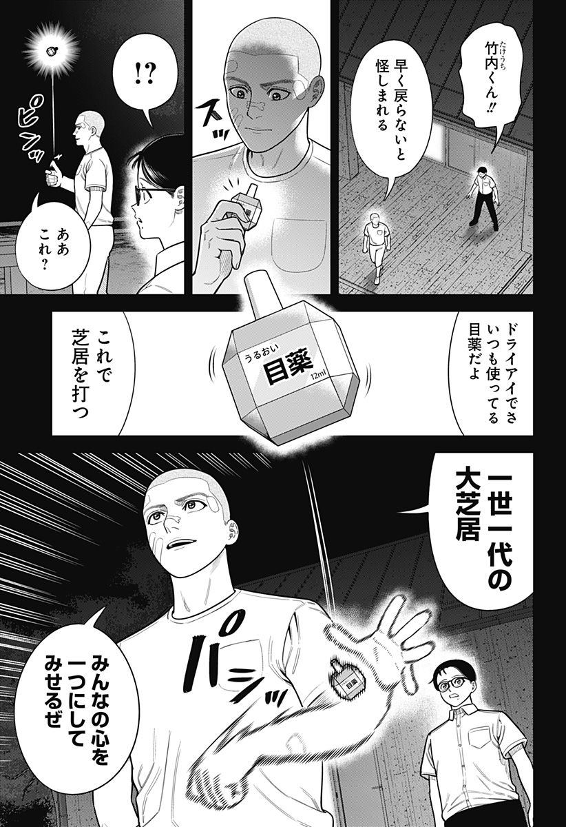 サンキューピッチ Chap 21 - Next Chap 22