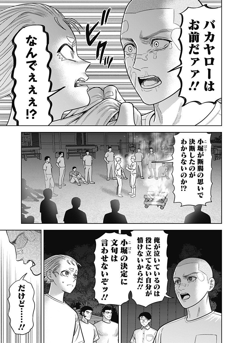 サンキューピッチ Chap 21 - Next Chap 22
