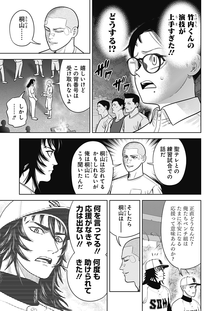 サンキューピッチ Chap 21 - Next Chap 22