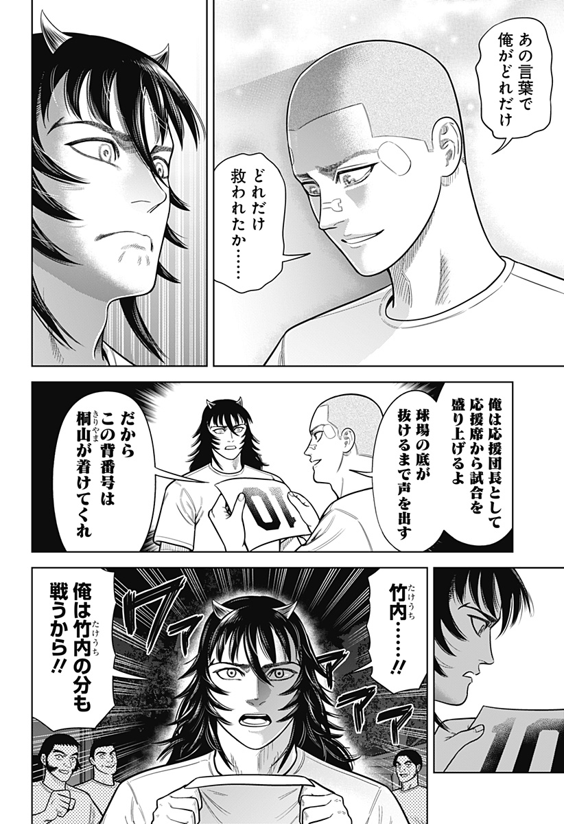 サンキューピッチ Chap 21 - Next Chap 22