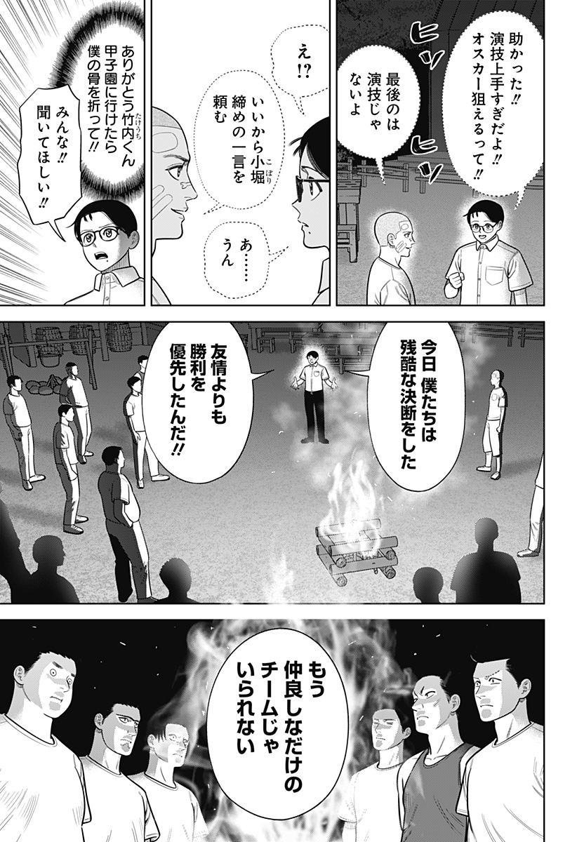 サンキューピッチ Chap 21 - Next Chap 22