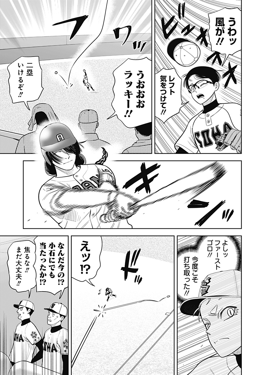 サンキューピッチ Chap 22 - Next Chap 23