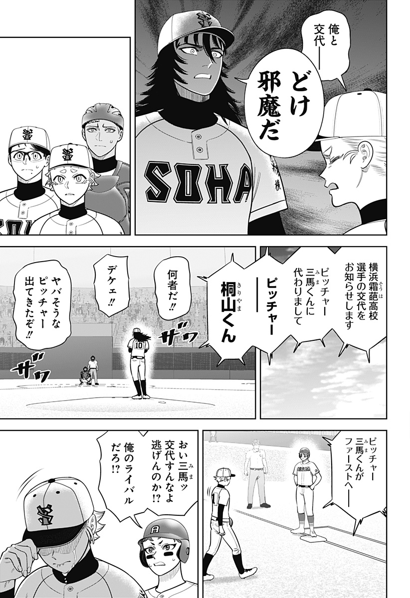 サンキューピッチ Chap 27 - Next Chap 28