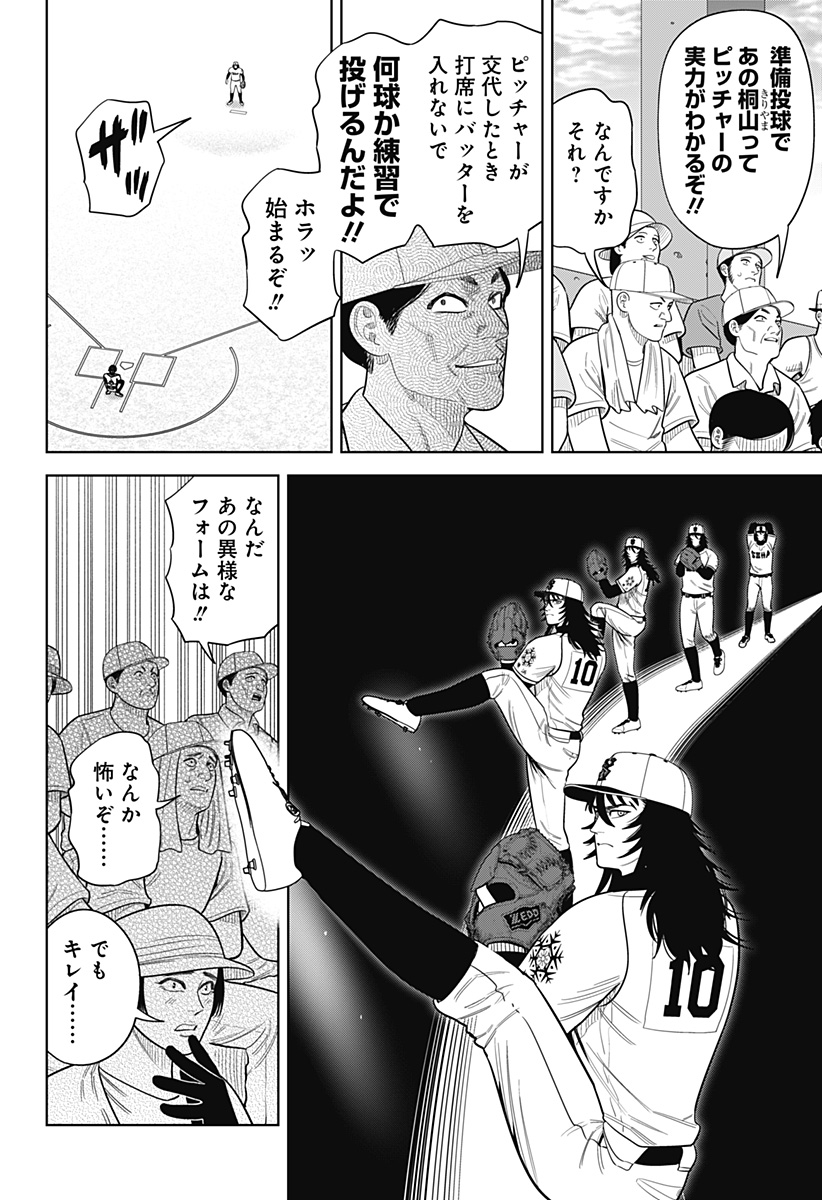 サンキューピッチ Chap 27 - Next Chap 28