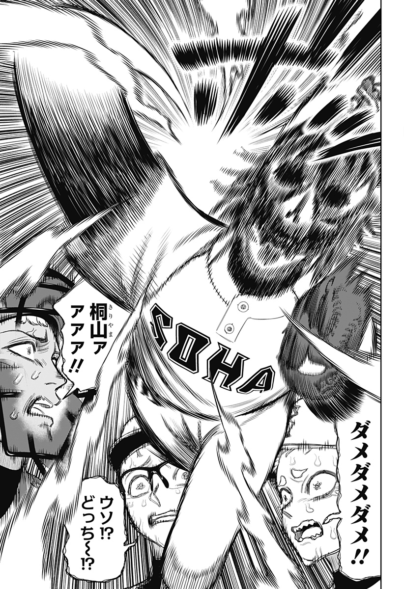 サンキューピッチ Chap 27 - Next Chap 28