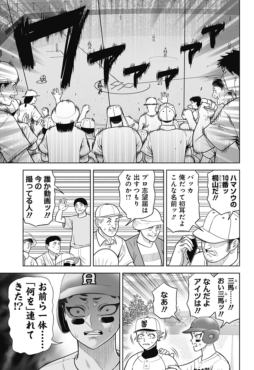 サンキューピッチ Chap 27 - Next Chap 28