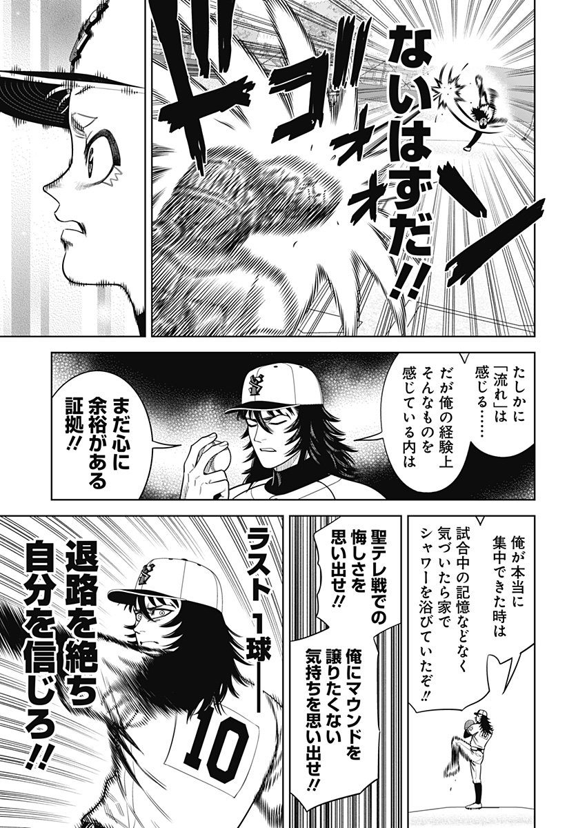 サンキューピッチ Chap 27 - Next Chap 28