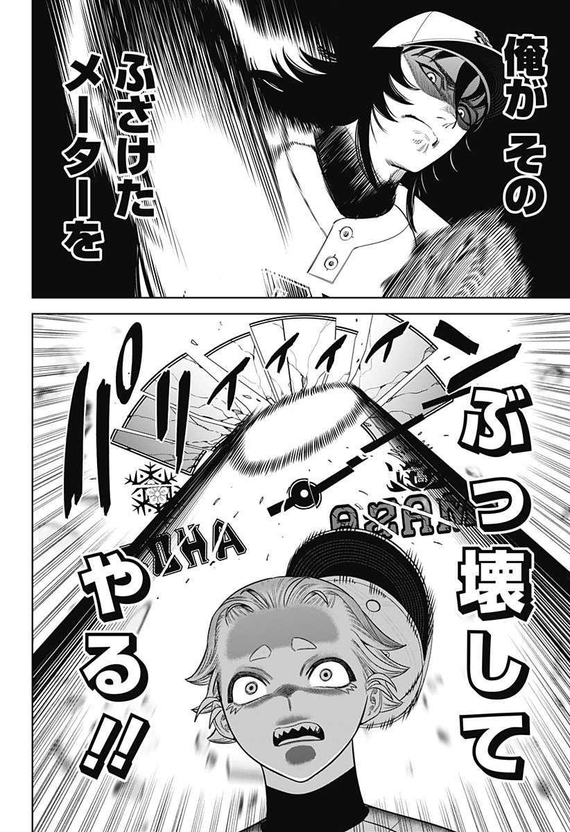 サンキューピッチ Chap 27 - Next Chap 28