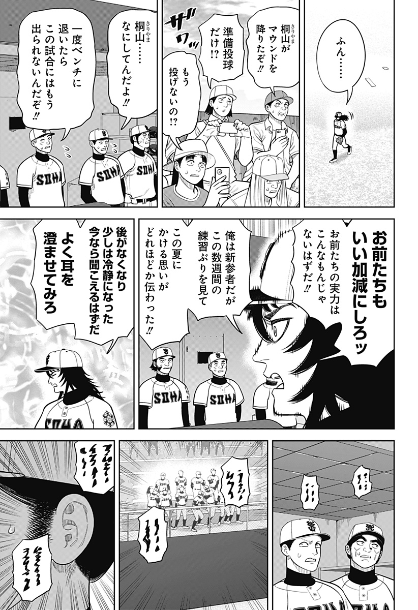 サンキューピッチ Chap 27 - Next Chap 28