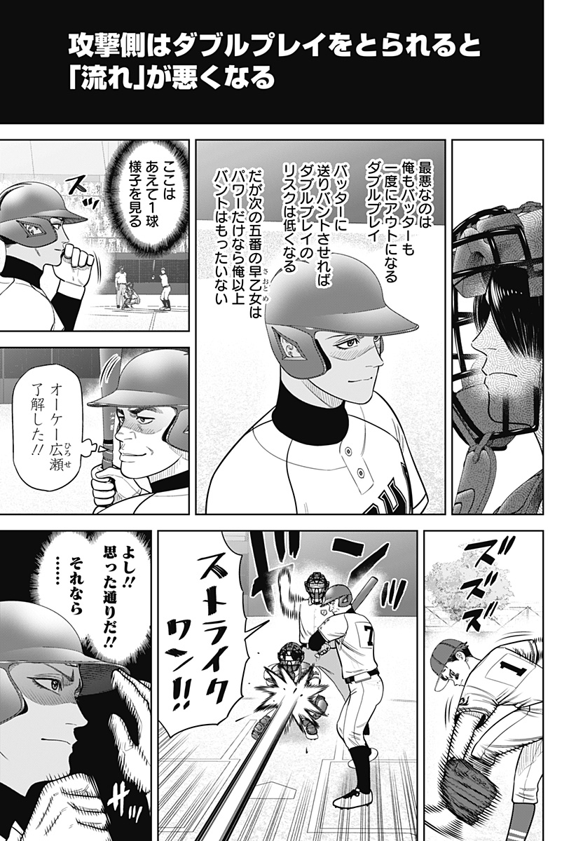 サンキューピッチ Chap 24 - Next Chap 25