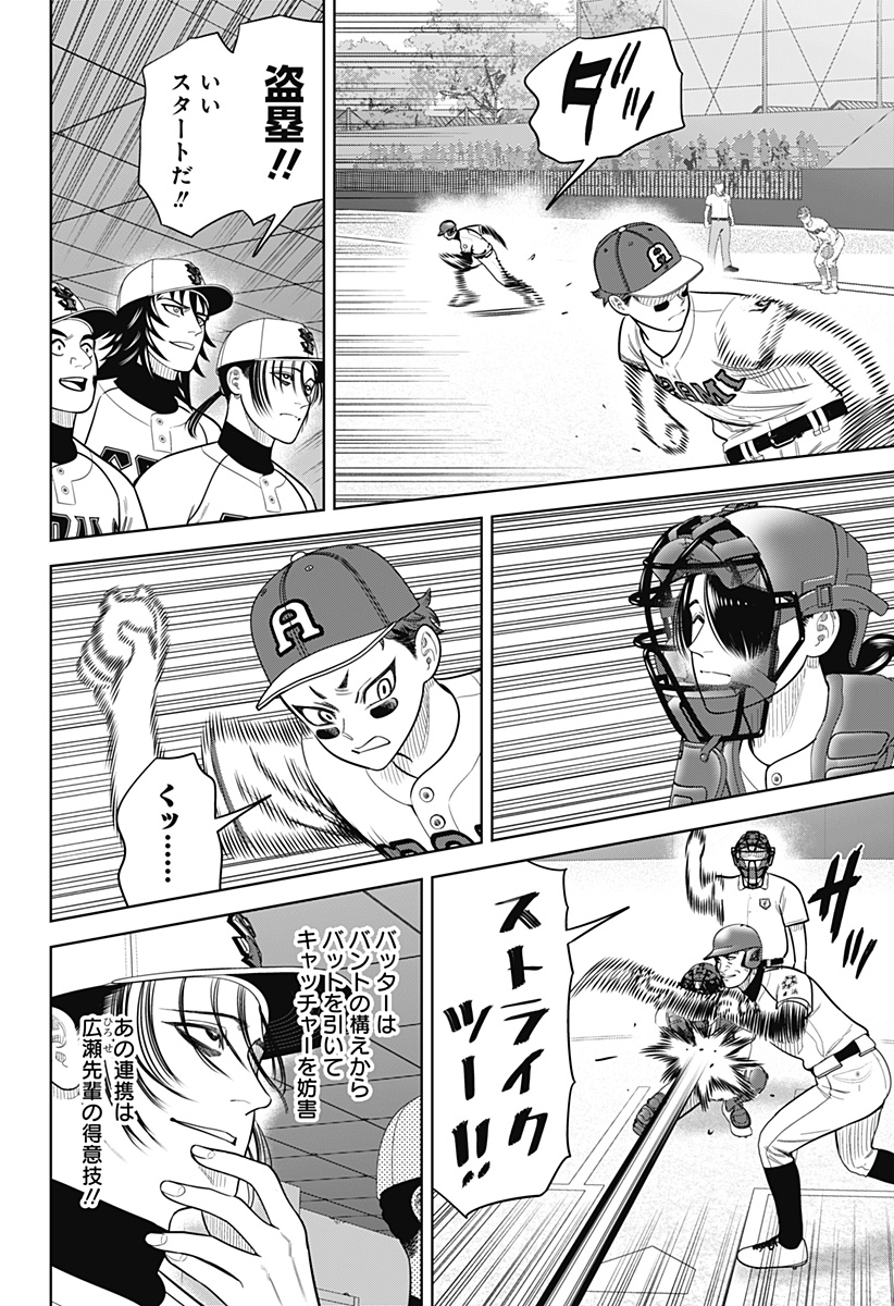 サンキューピッチ Chap 24 - Next Chap 25