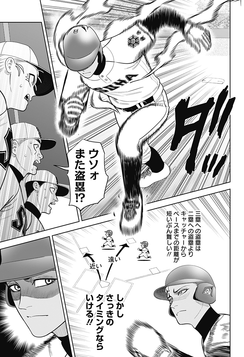 サンキューピッチ Chap 24 - Next Chap 25