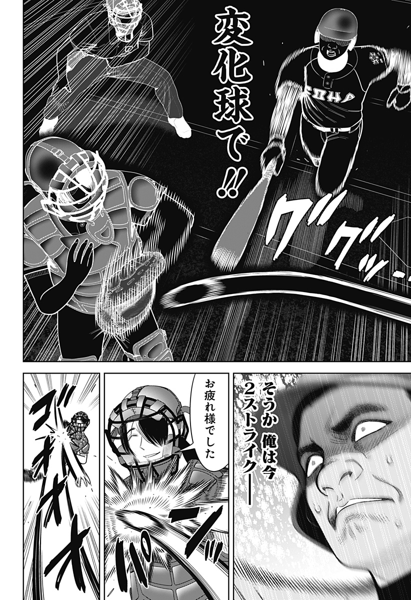 サンキューピッチ Chap 24 - Next Chap 25