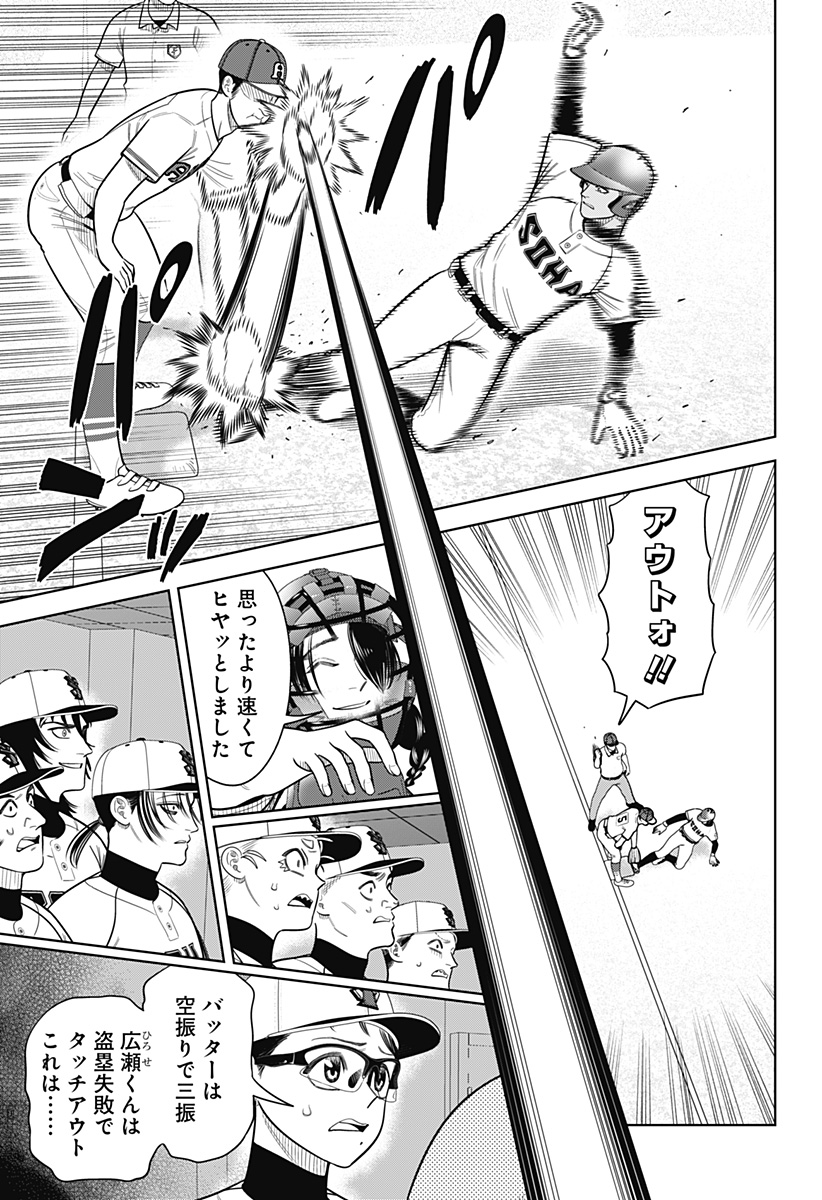 サンキューピッチ Chap 24 - Next Chap 25