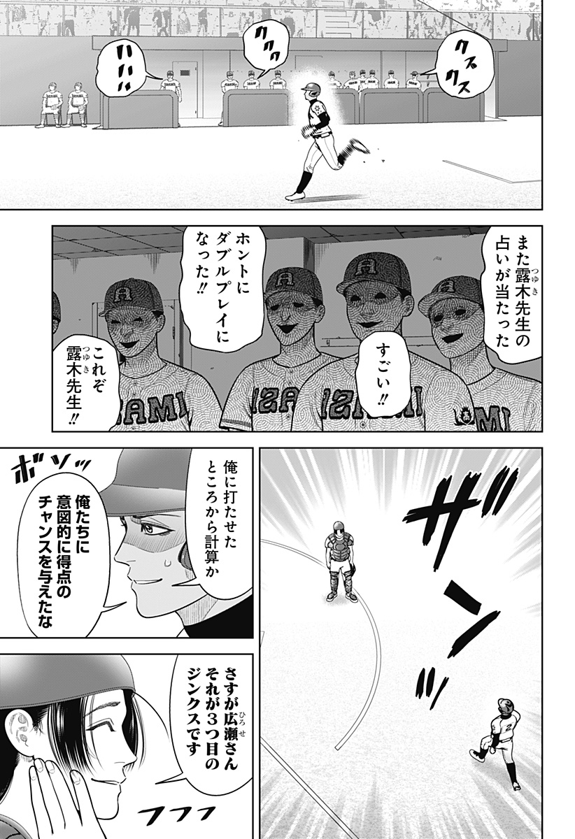 サンキューピッチ Chap 24 - Next Chap 25