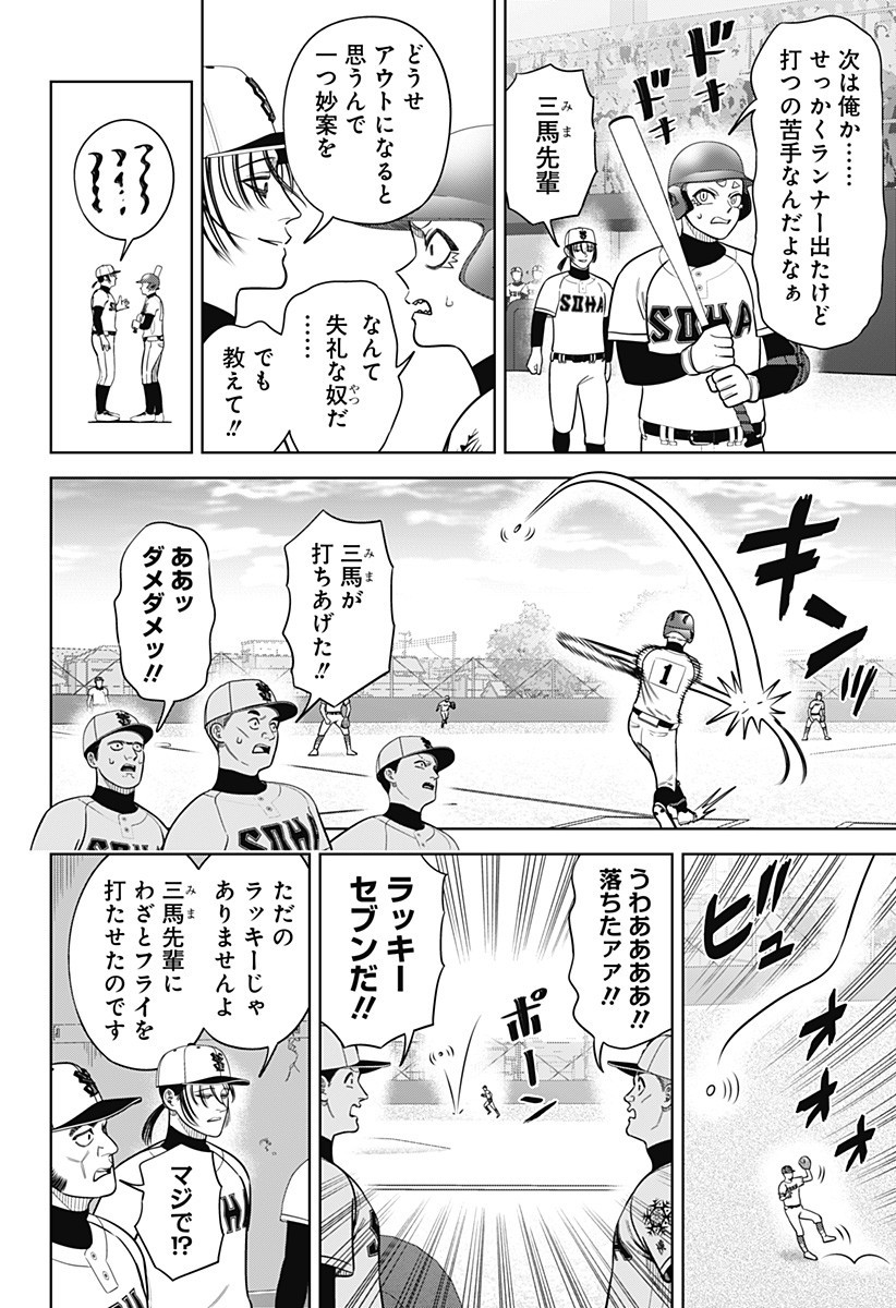 サンキューピッチ Chap 25 - Next Chap 26