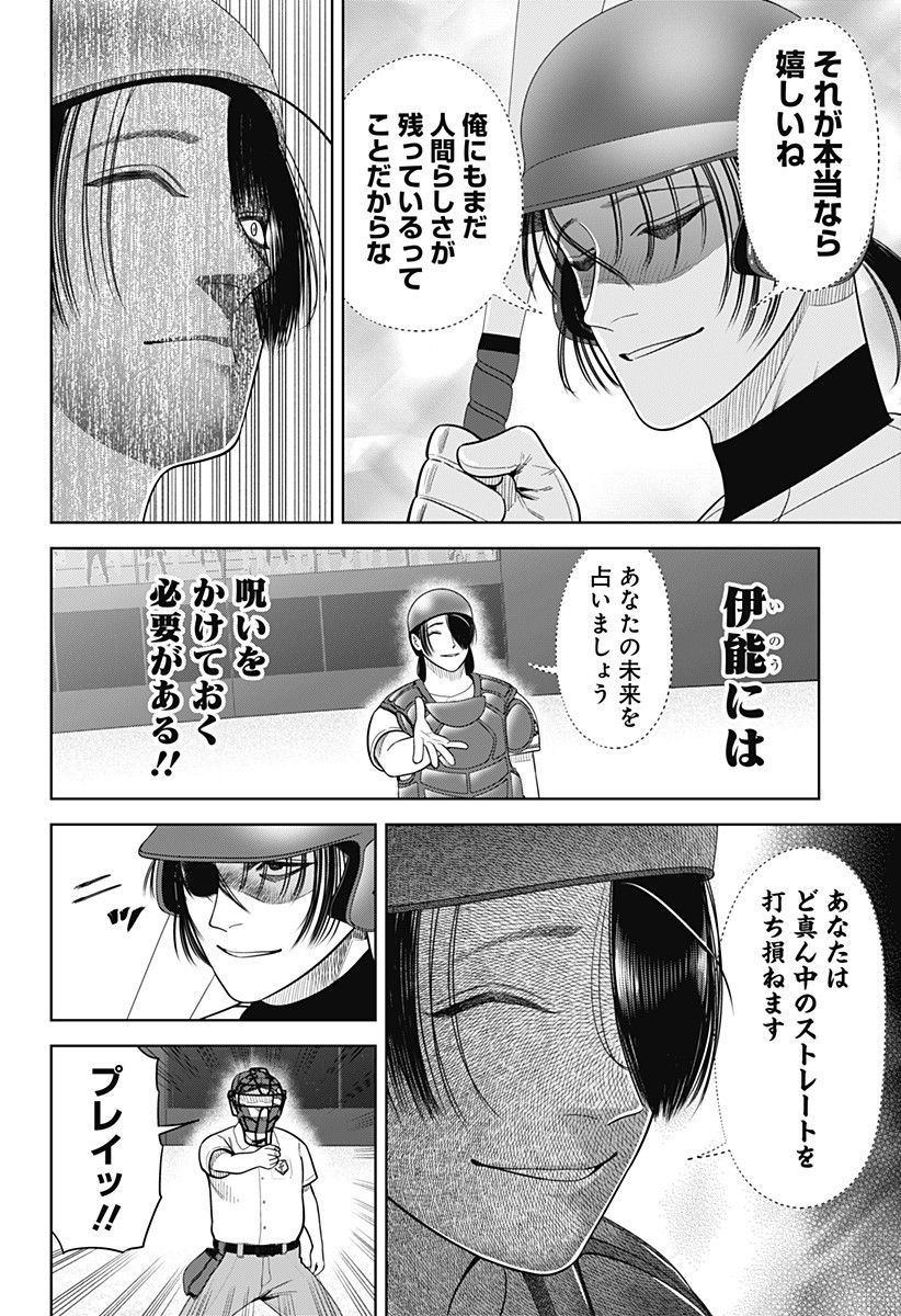 サンキューピッチ Chap 25 - Next Chap 26