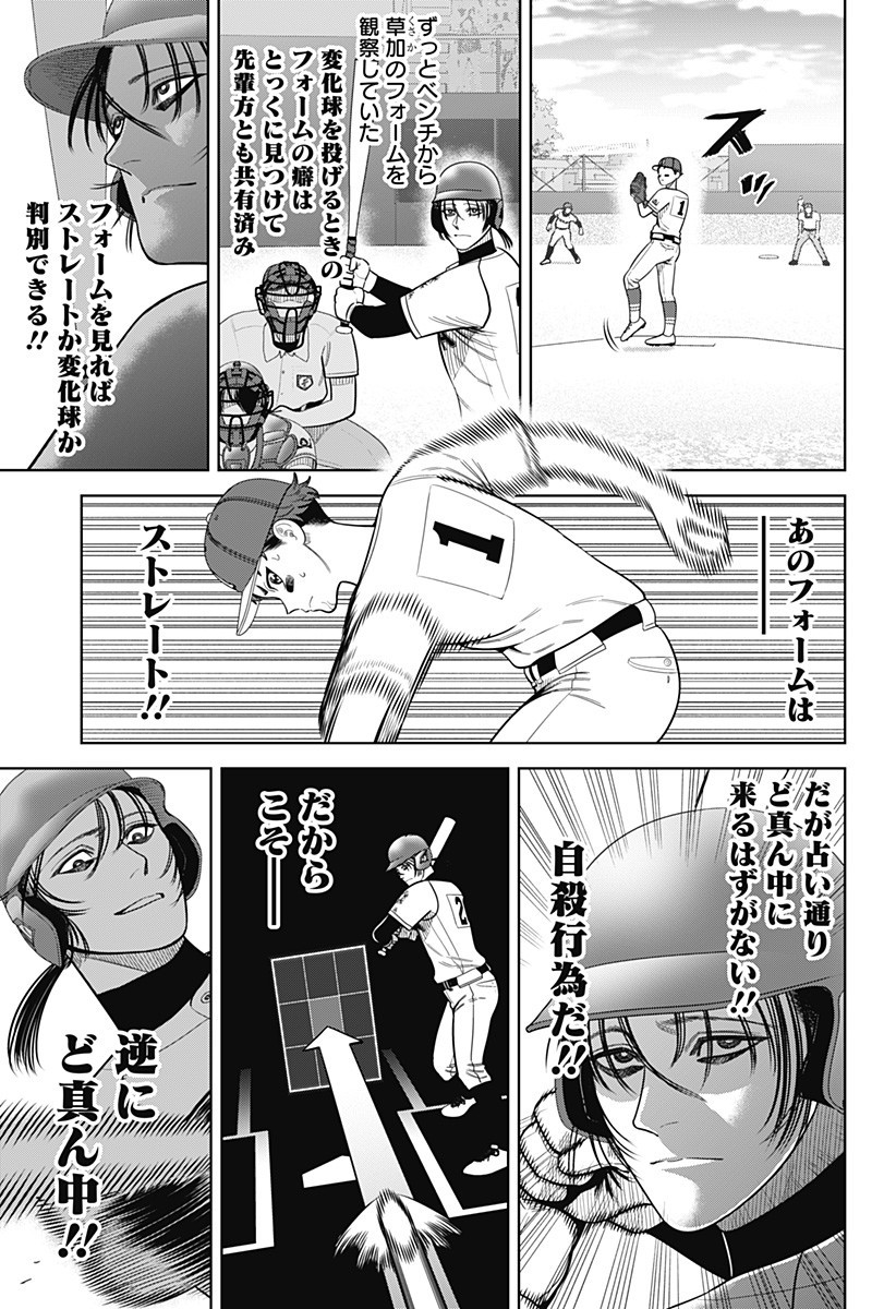 サンキューピッチ Chap 25 - Next Chap 26