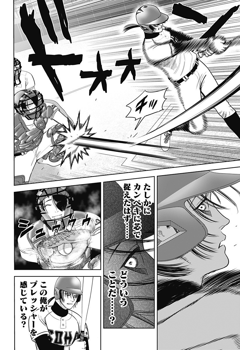 サンキューピッチ Chap 25 - Next Chap 26