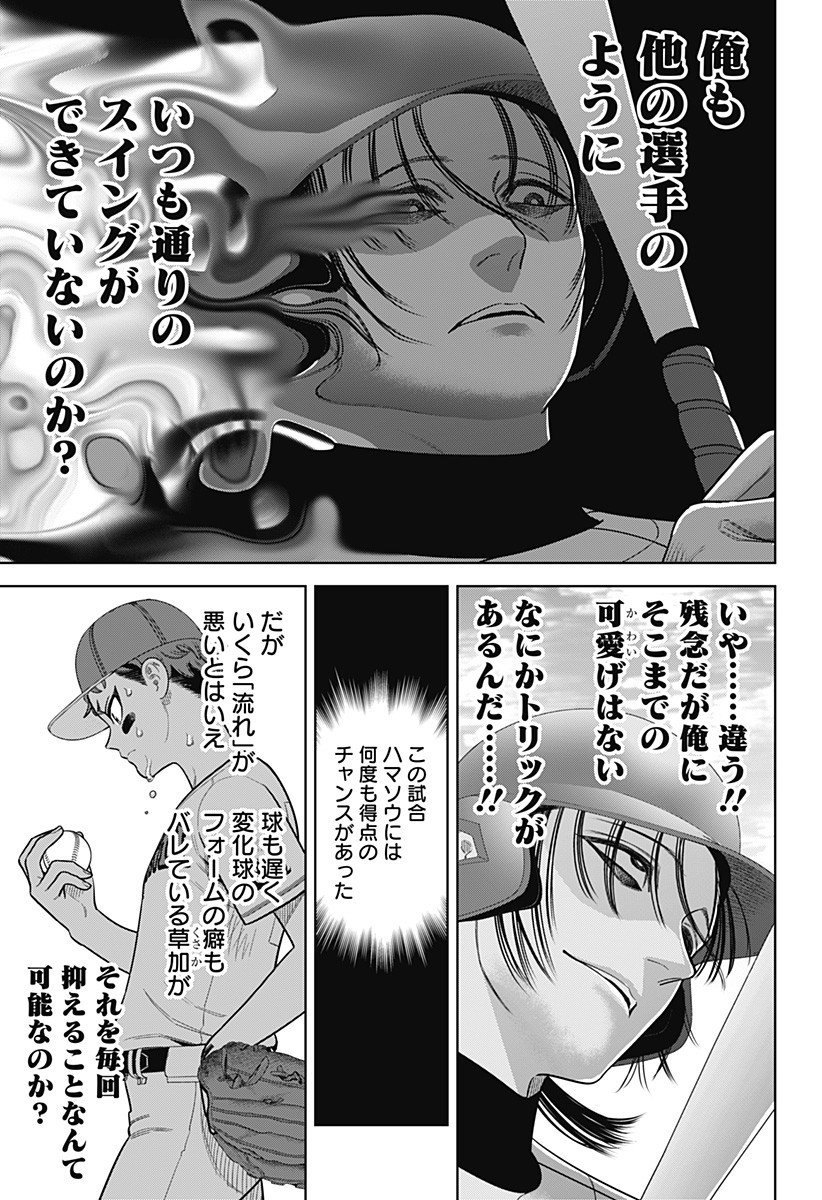 サンキューピッチ Chap 25 - Next Chap 26