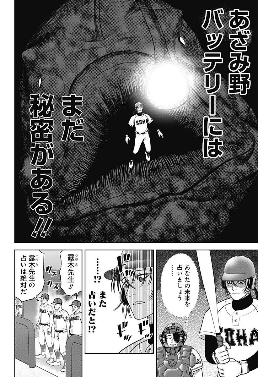 サンキューピッチ Chap 25 - Next Chap 26