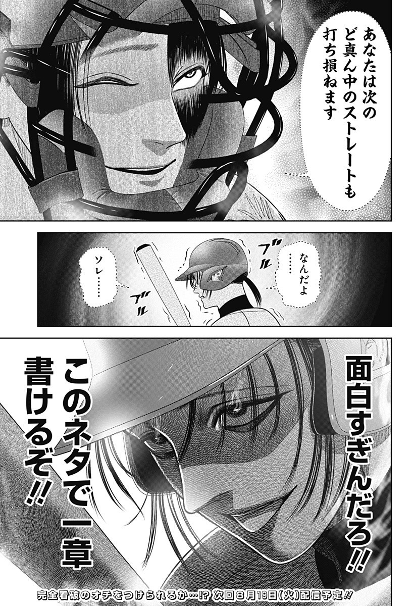 サンキューピッチ Chap 25 - Next Chap 26