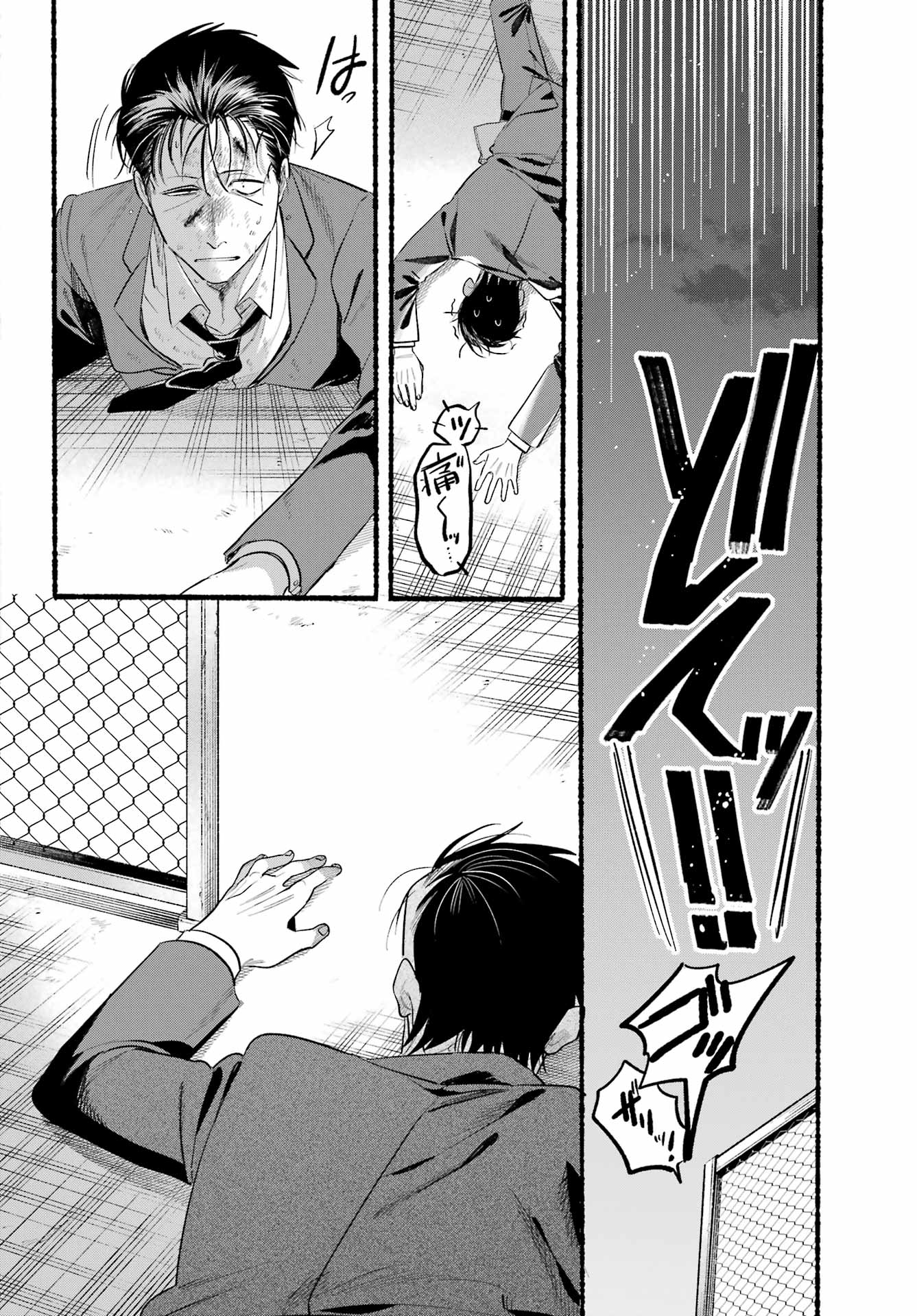 スーパーの裏でヤニ吸うふたり Chap 44 - Next Chap 45