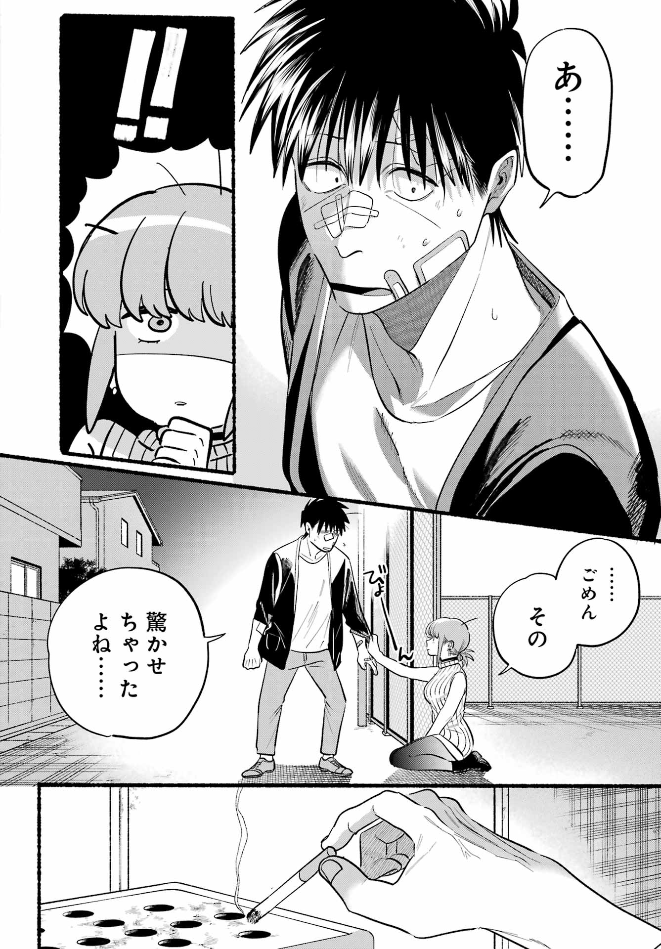 スーパーの裏でヤニ吸うふたり Chap 45 - Next Chap 46