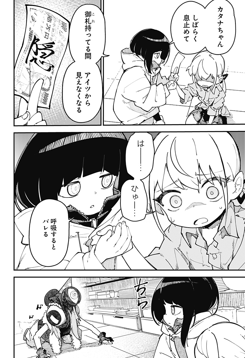SKK 〜少女たちの世界〜 Chap 7 - Next Chap 8
