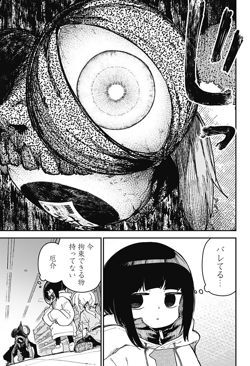 SKK 〜少女たちの世界〜 Chap 7 - Next Chap 8