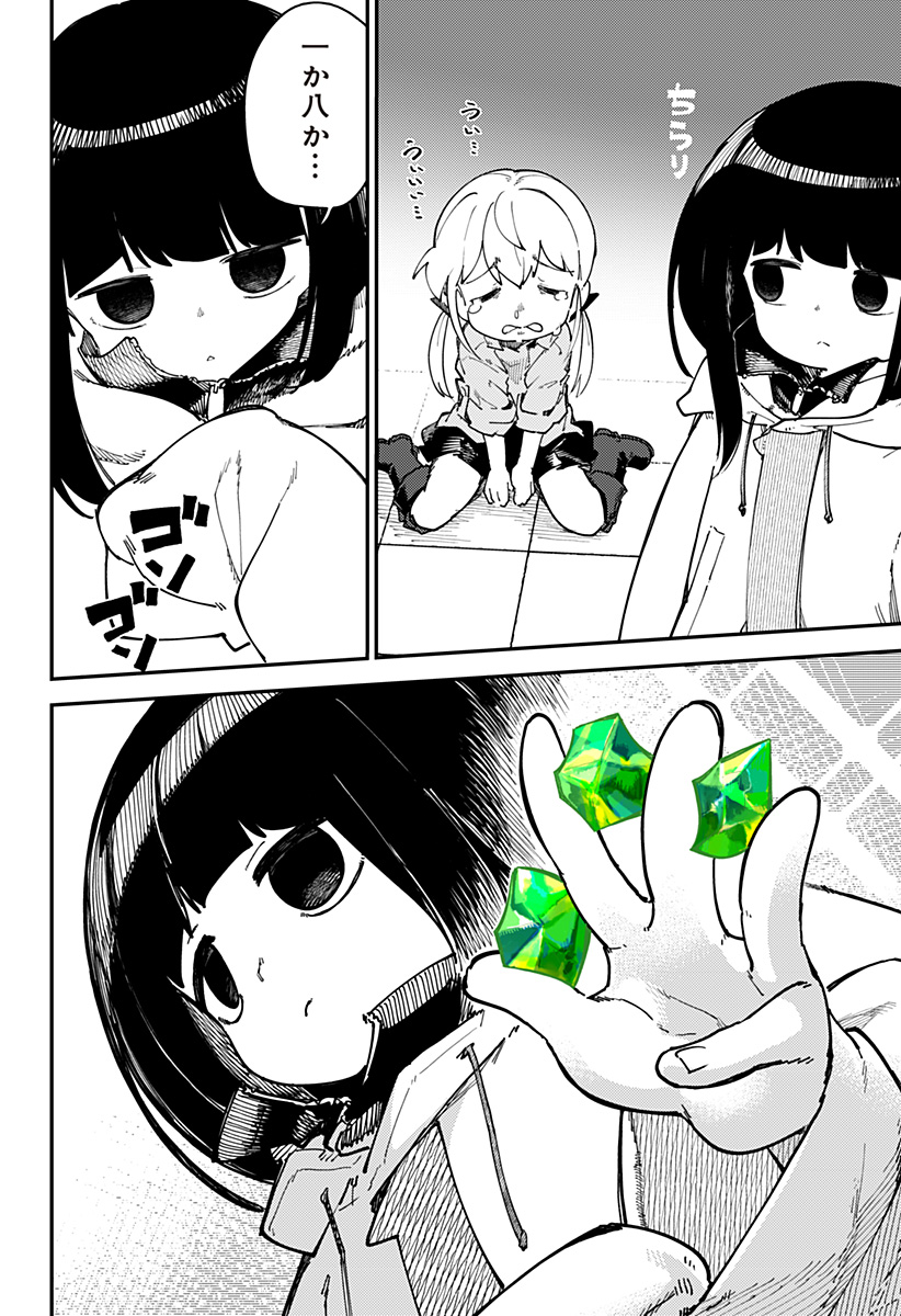 SKK 〜少女たちの世界〜 Chap 7 - Next Chap 8