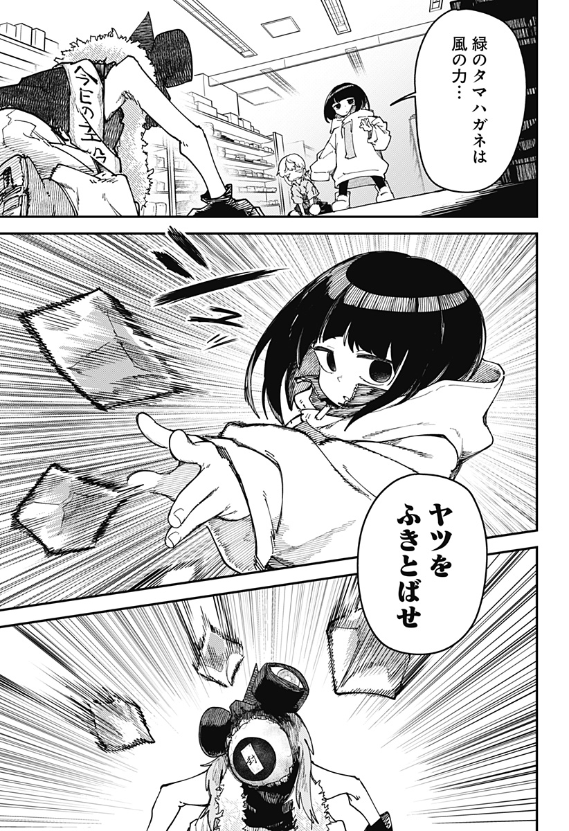 SKK 〜少女たちの世界〜 Chap 7 - Next Chap 8