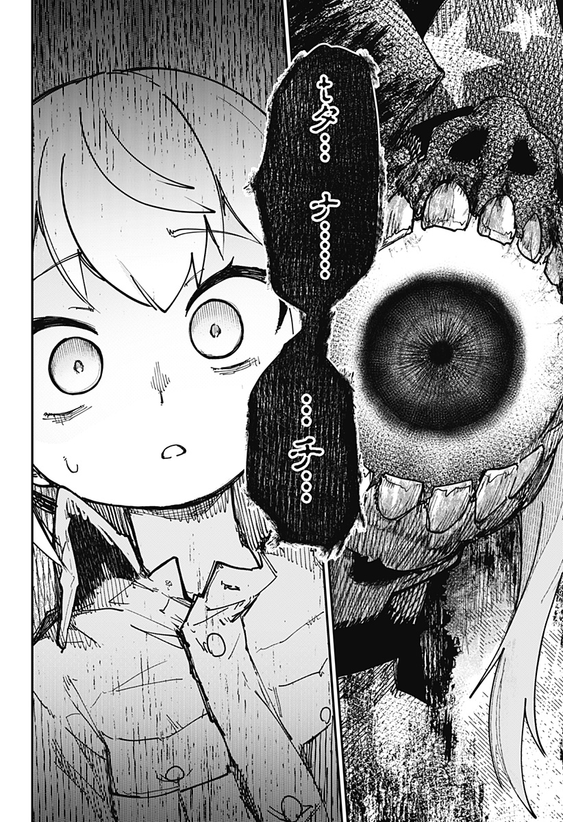 SKK 〜少女たちの世界〜 Chap 7 - Next Chap 8