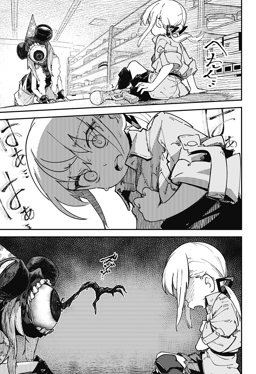 SKK 〜少女たちの世界〜 Chap 7 - Next Chap 8