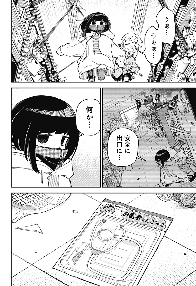 SKK 〜少女たちの世界〜 Chap 7 - Next Chap 8
