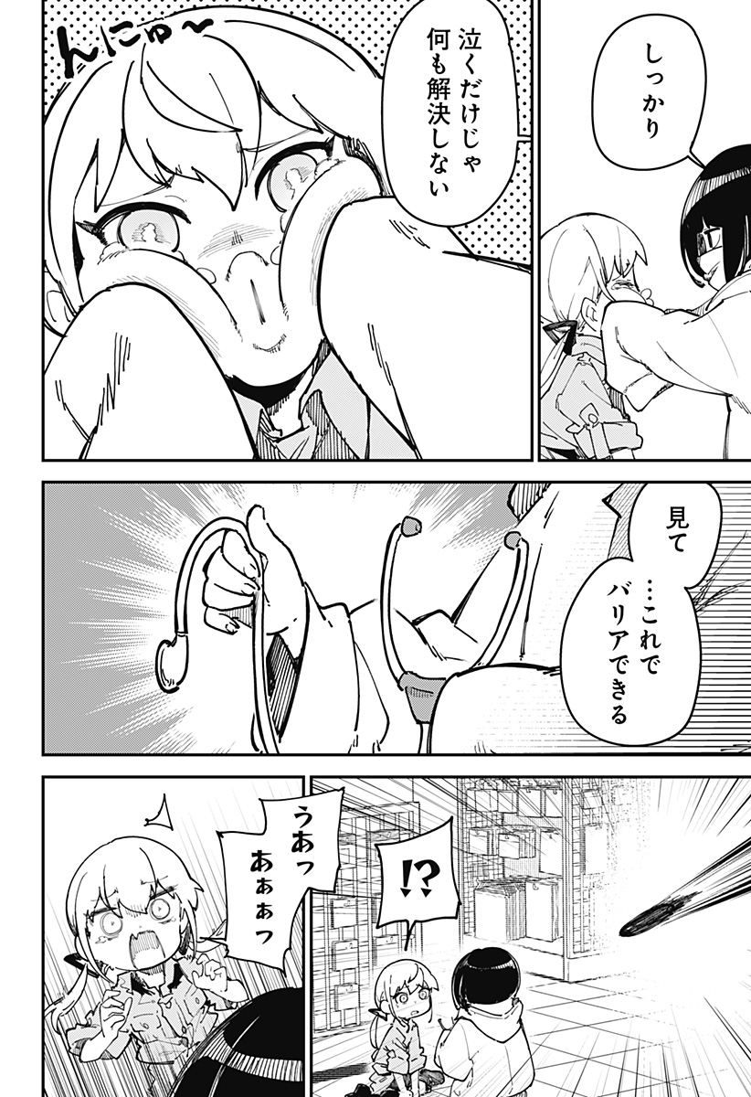 SKK 〜少女たちの世界〜 Chap 7 - Next Chap 8