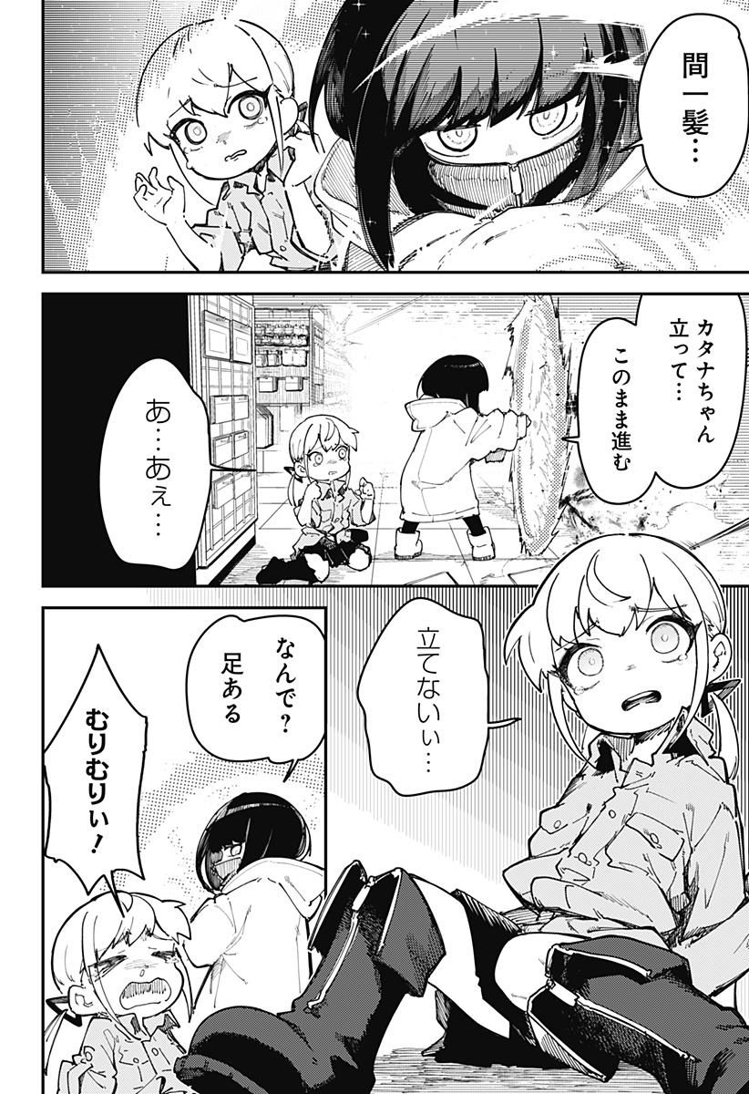 SKK 〜少女たちの世界〜 Chap 7 - Next Chap 8