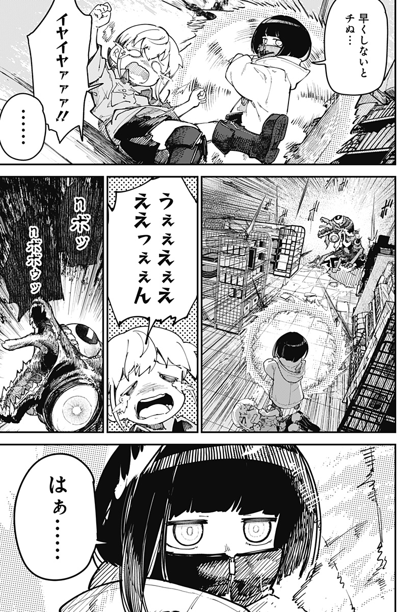 SKK 〜少女たちの世界〜 Chap 7 - Next Chap 8