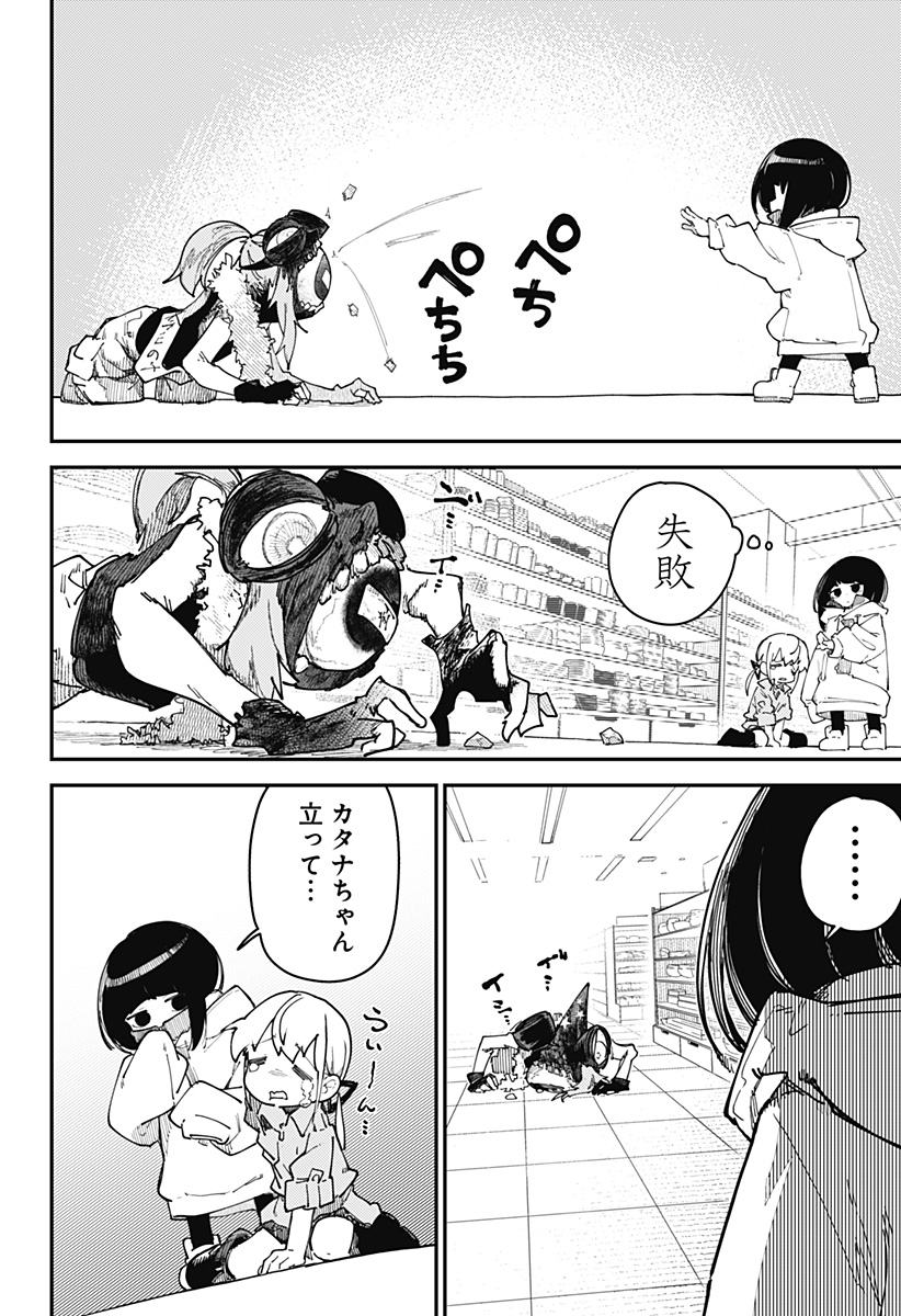SKK 〜少女たちの世界〜 Chap 7 - Next Chap 8